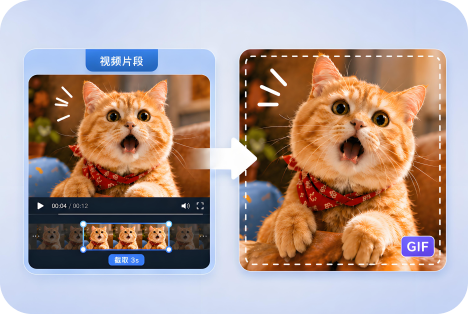 视频转GIF